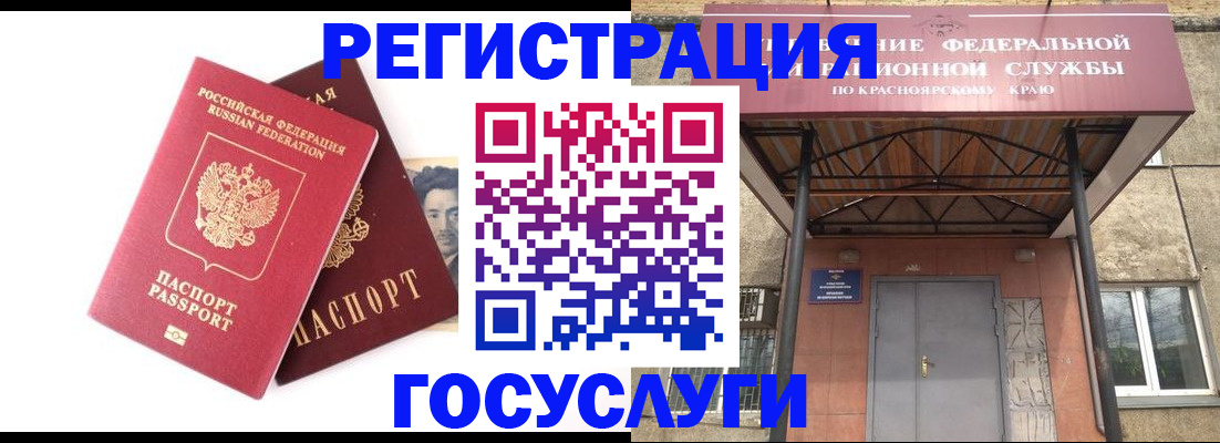 прописка паспорт в Стерлитамаке