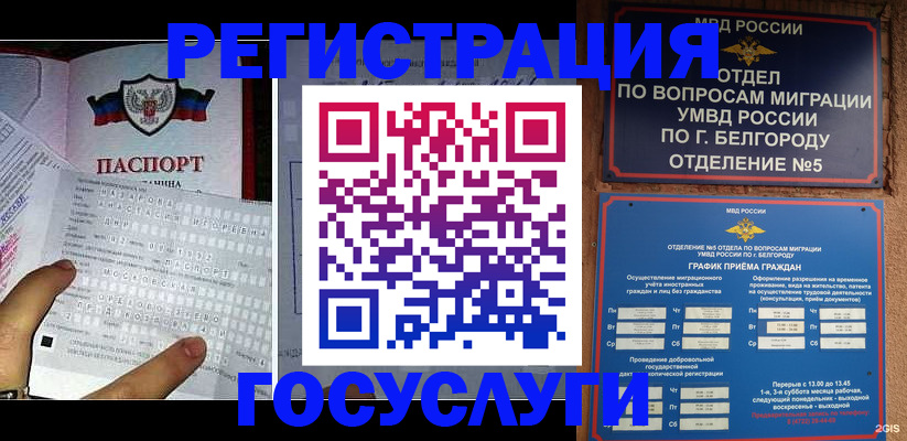 временная регистрация в квартире в Стерлитамаке